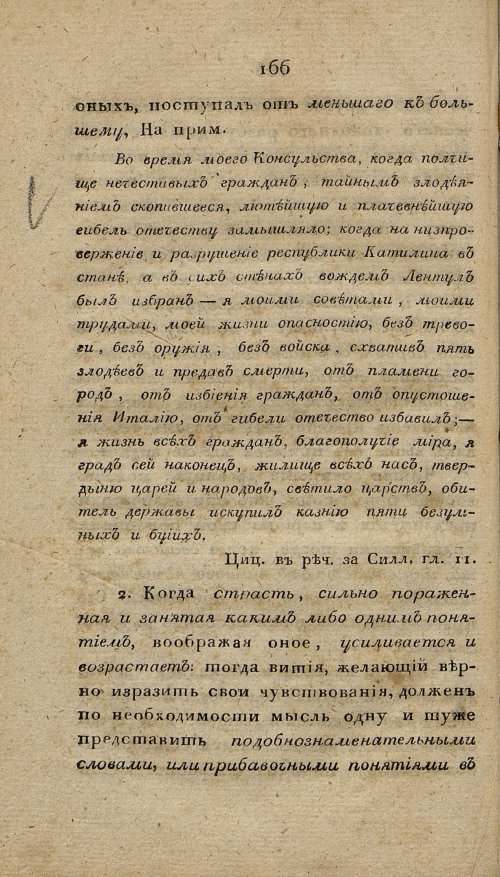 Страница 178