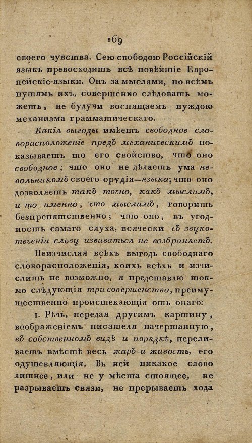 Страница 181