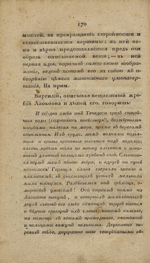 Страница 182