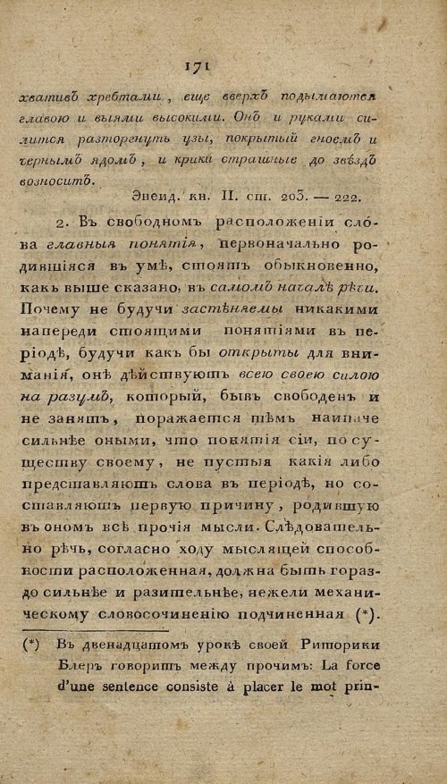 Страница 183