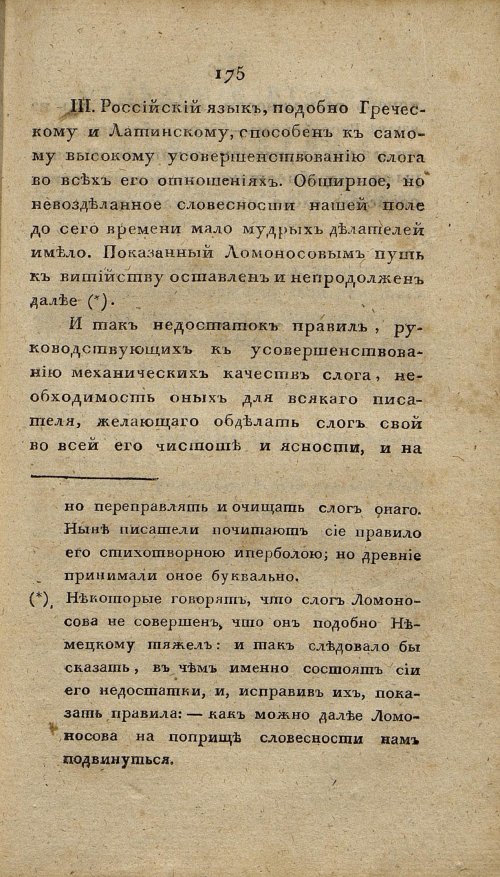 Страница 187