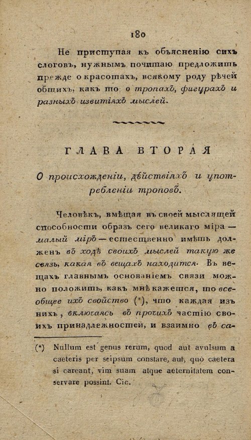Страница 192
