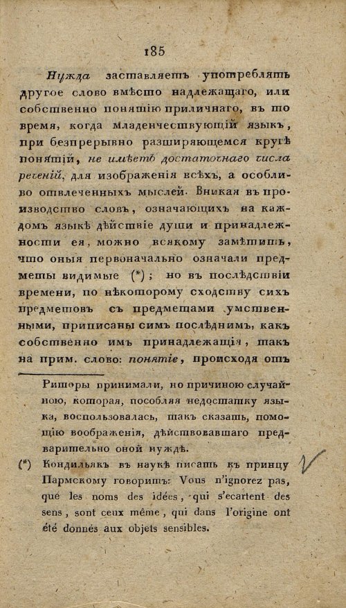 Страница 197