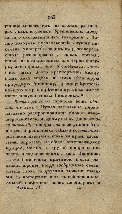Страница 205