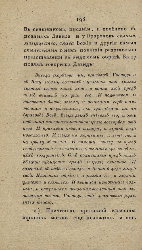 Страница 210
