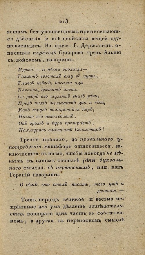 Страница 225