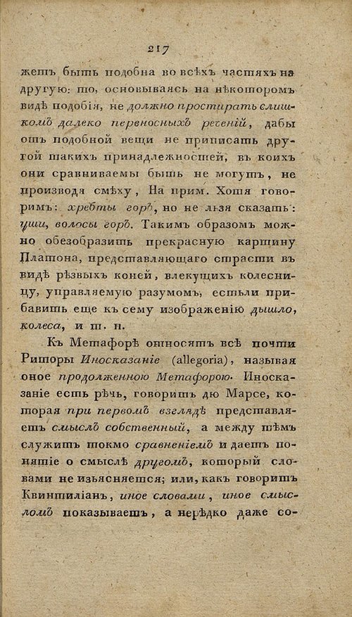 Страница 229