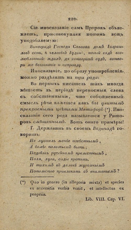Страница 232