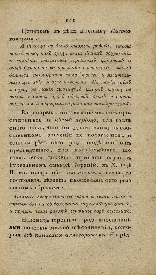 Страница 233