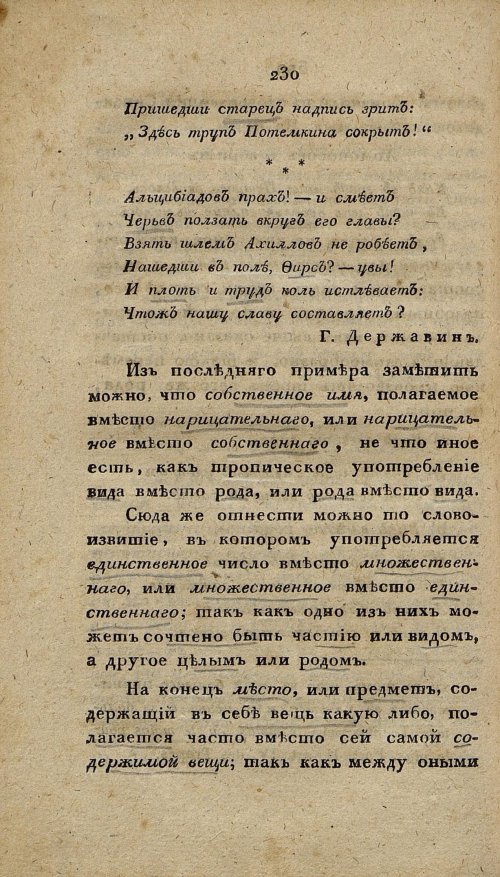 Страница 242