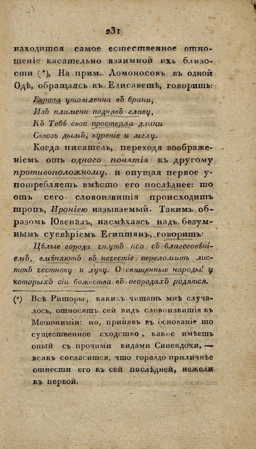Страница 243