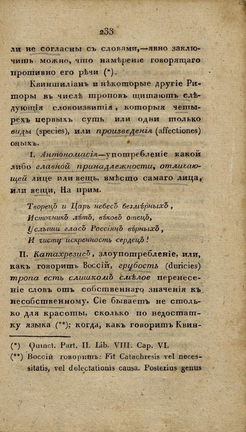 Страница 245