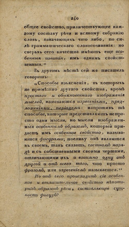 Страница 252
