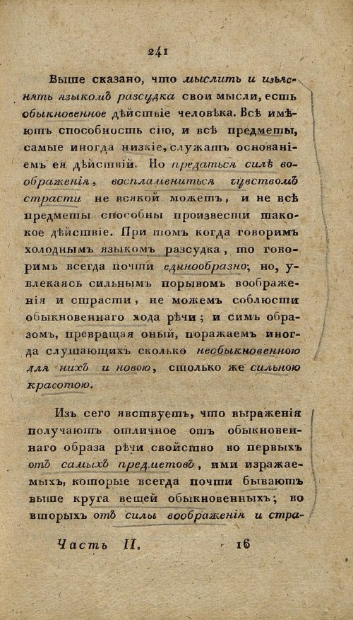 Страница 253