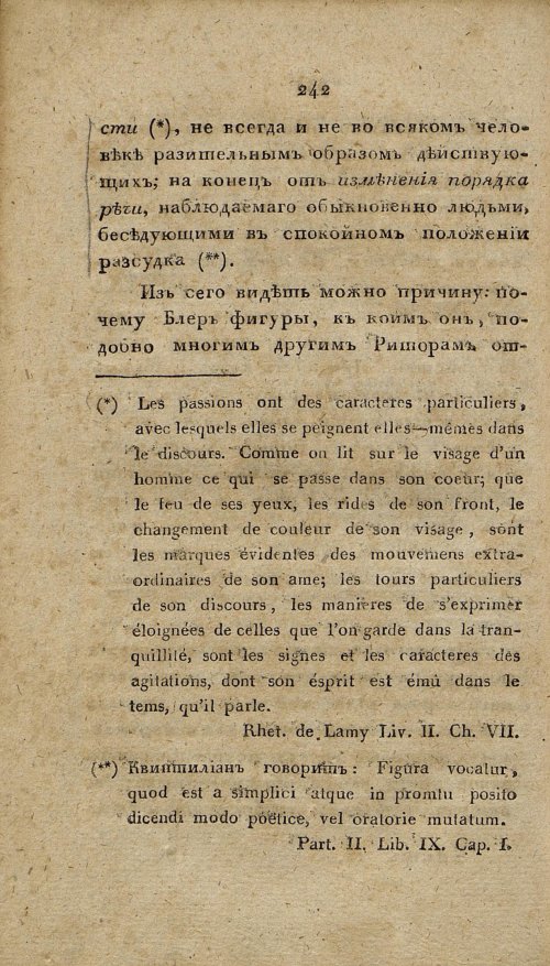 Страница 254