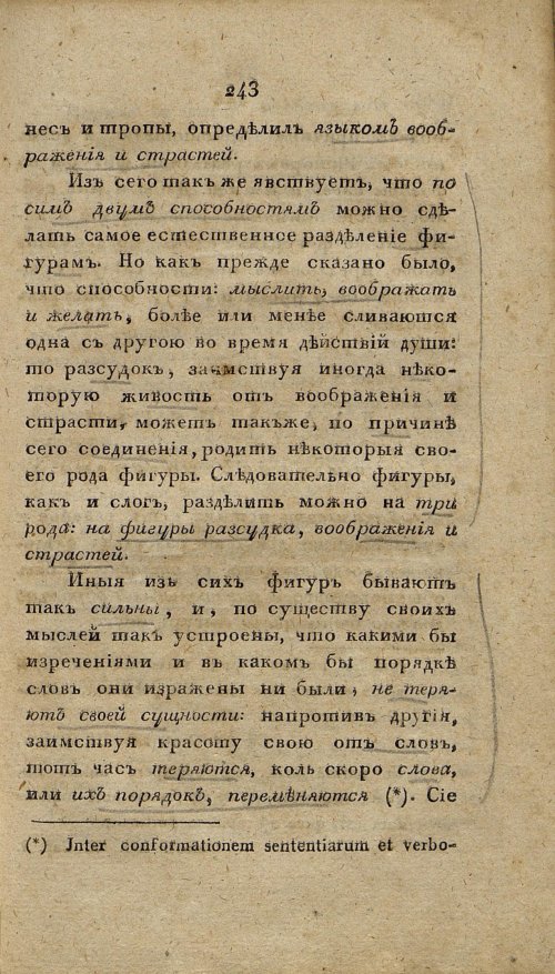 Страница 255