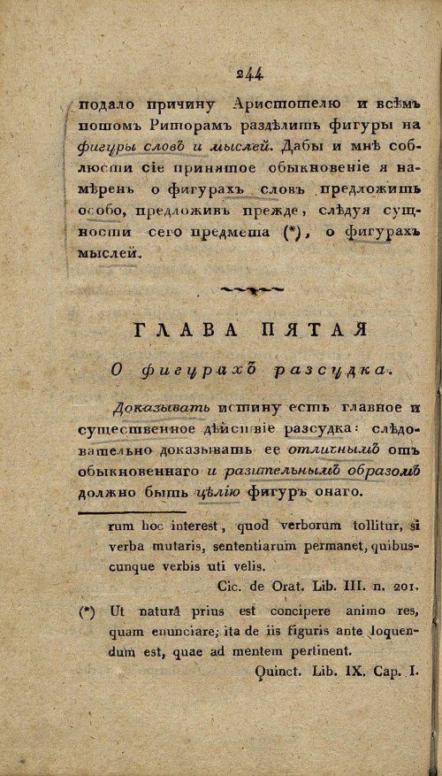 Страница 256