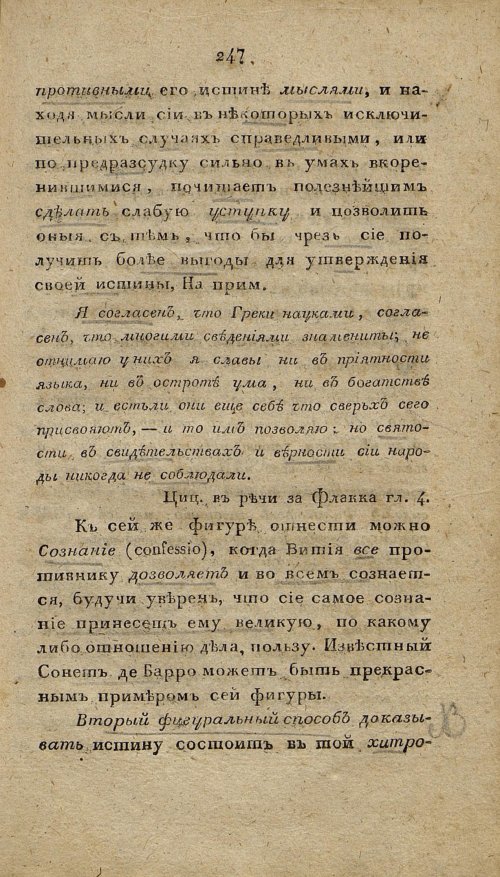 Страница 259