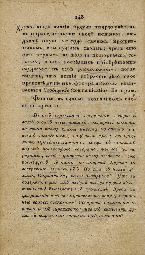 Страница 260