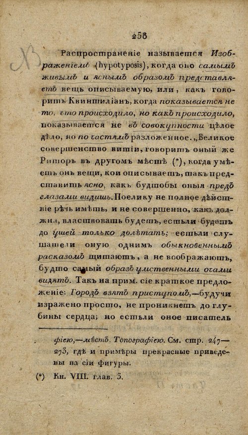 Страница 270