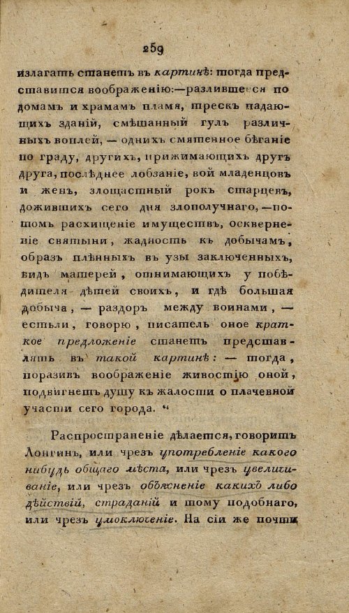 Страница 271