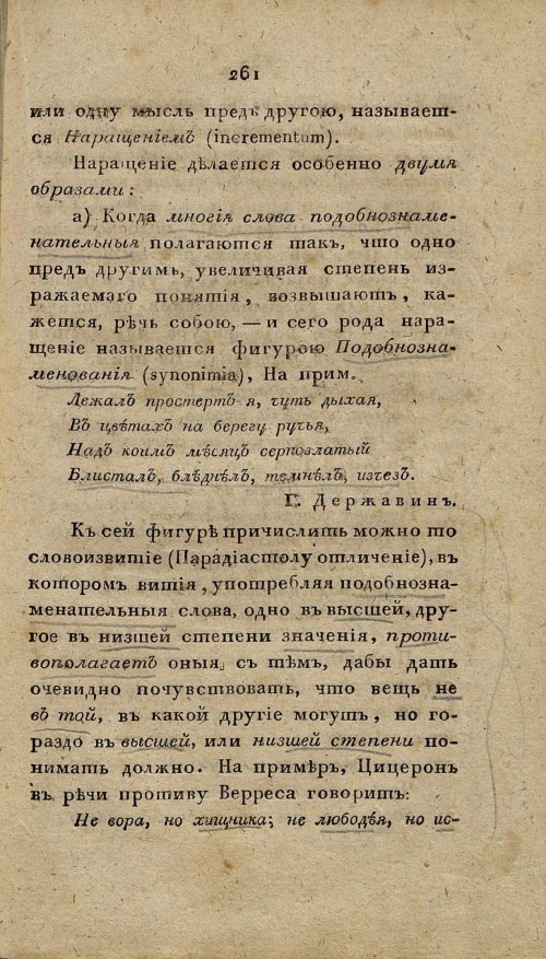 Страница 273
