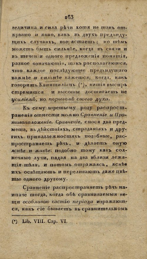 Страница 275