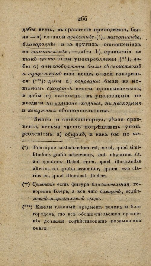 Страница 278