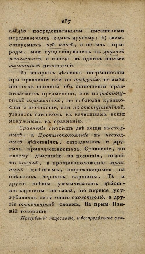 Страница 279