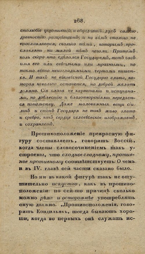 Страница 280