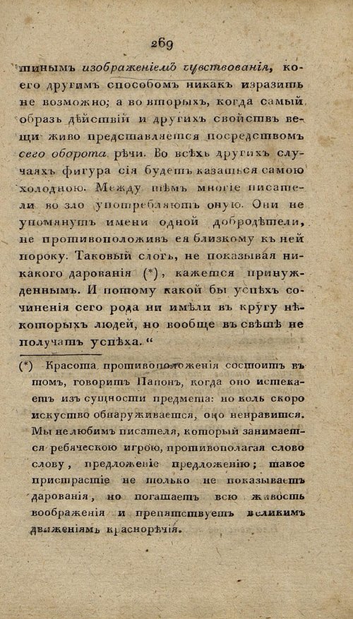 Страница 281