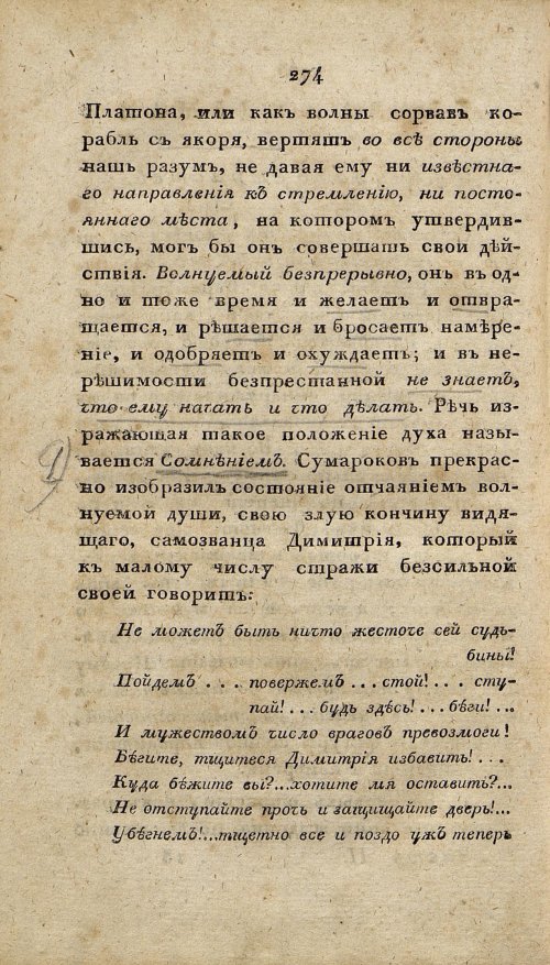 Страница 286