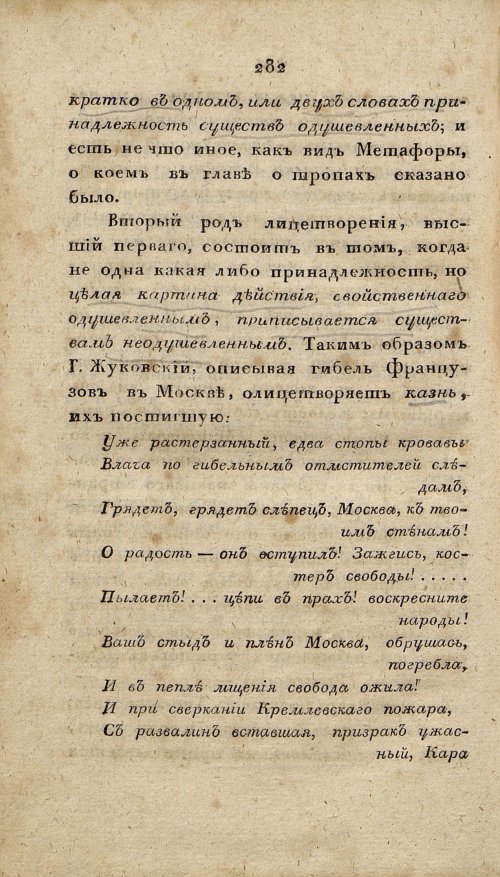 Страница 294