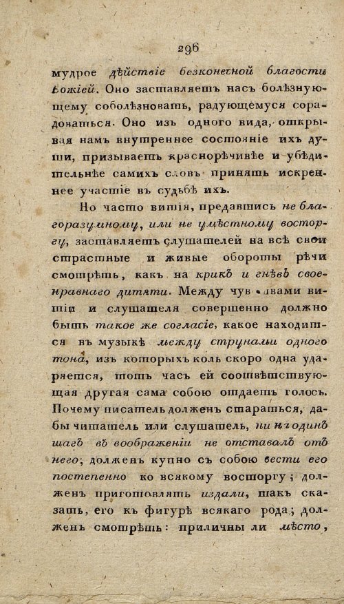 Страница 308