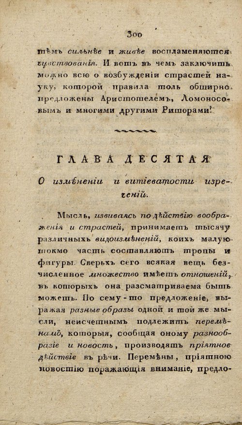 Страница 312