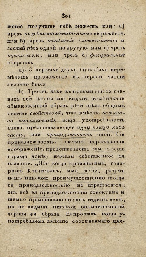 Страница 313