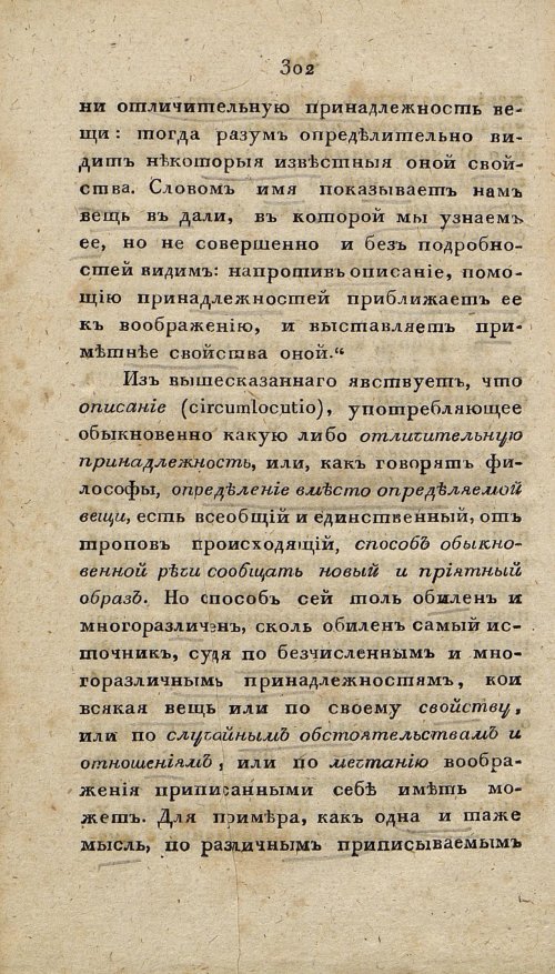 Страница 314
