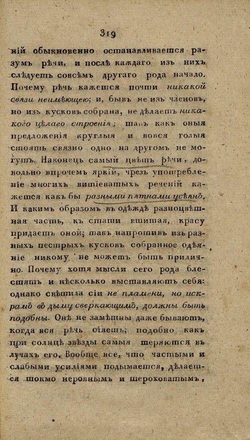 Страница 331