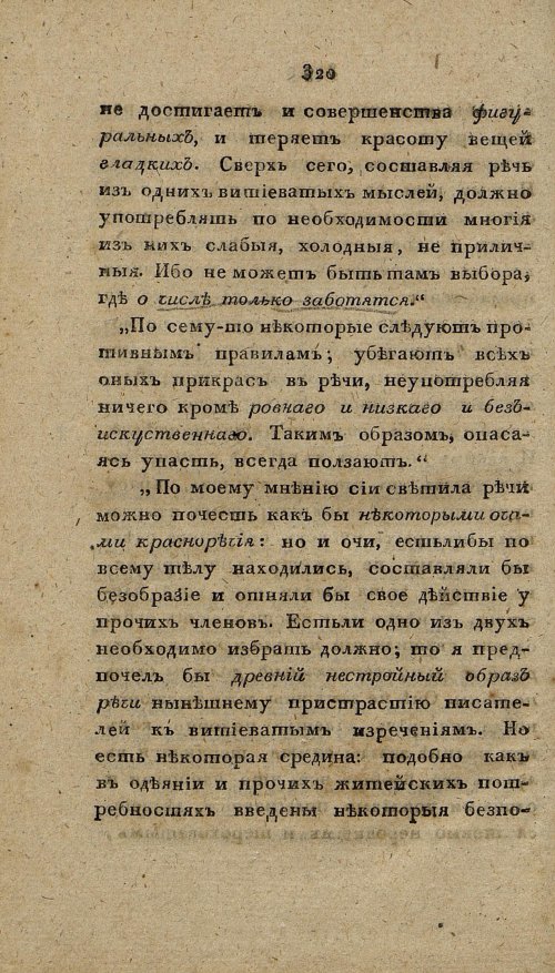 Страница 332