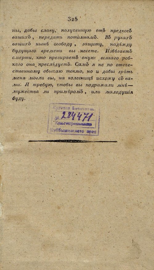Страница 337
