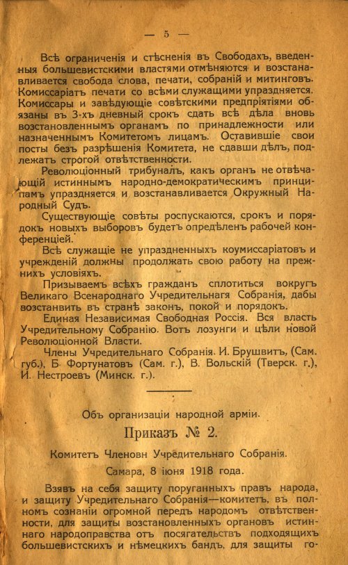 Страница 9