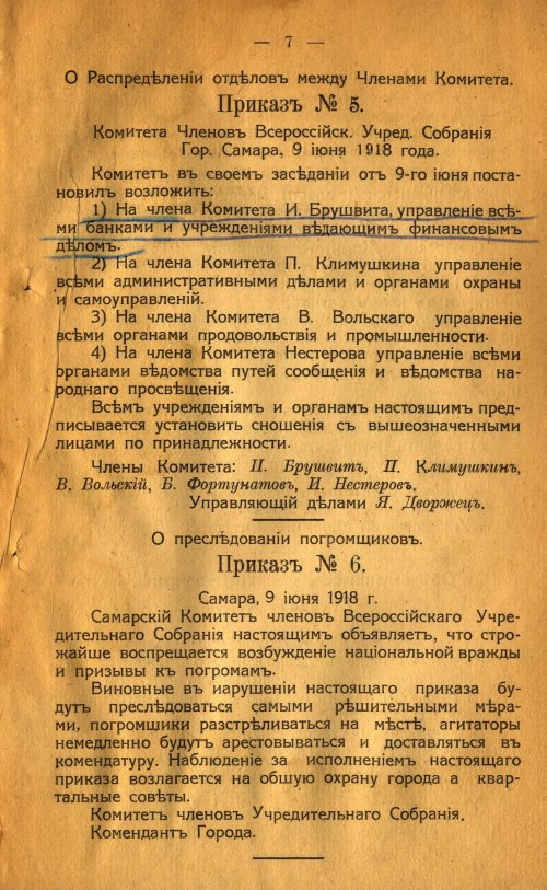 Страница 11