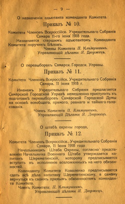 Страница 13