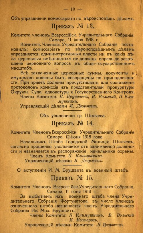 Страница 14