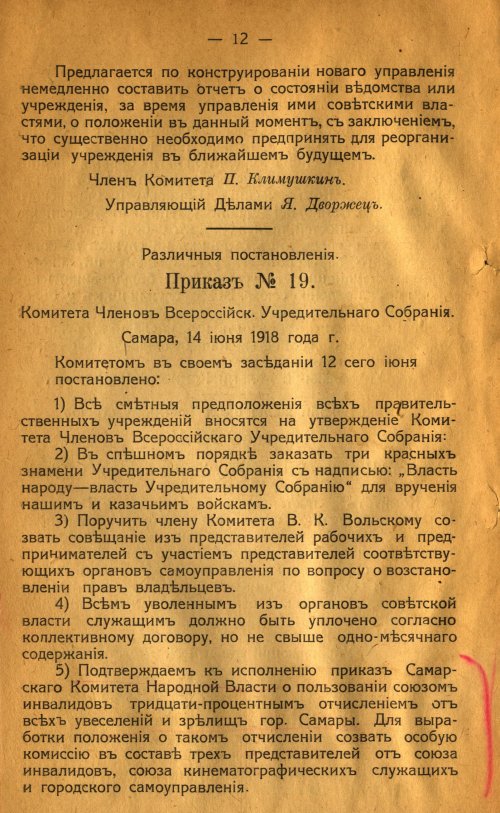 Страница 16