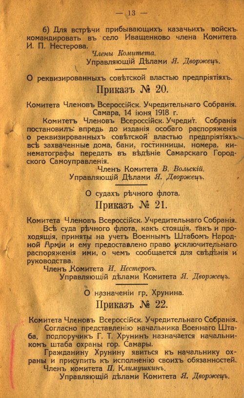 Страница 17