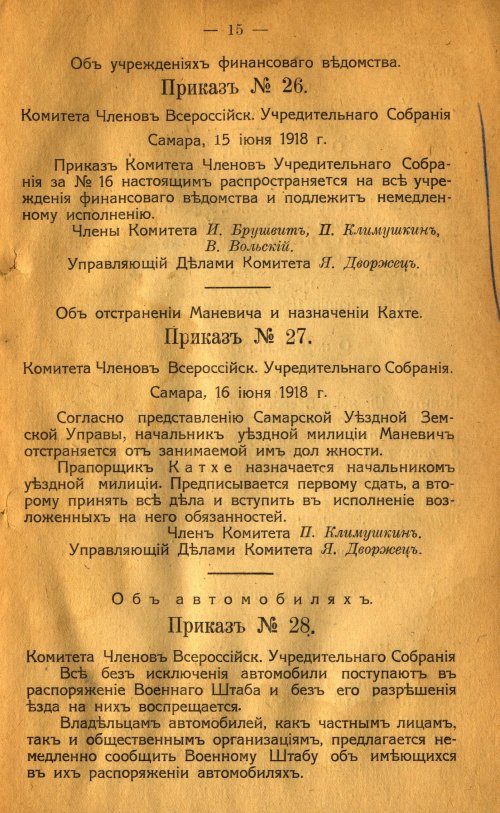 Страница 19