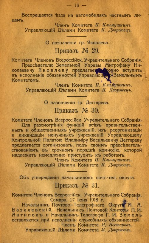Страница 20