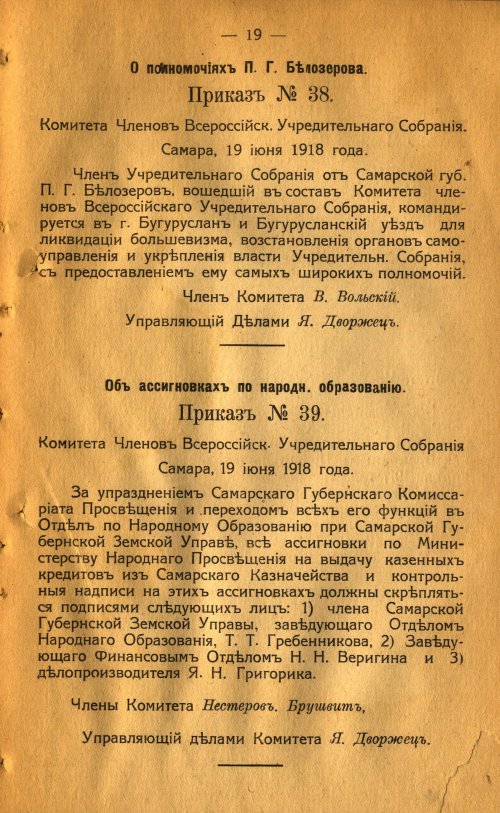 Страница 23