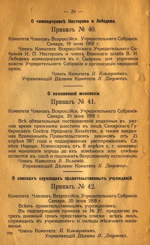 Страница 24